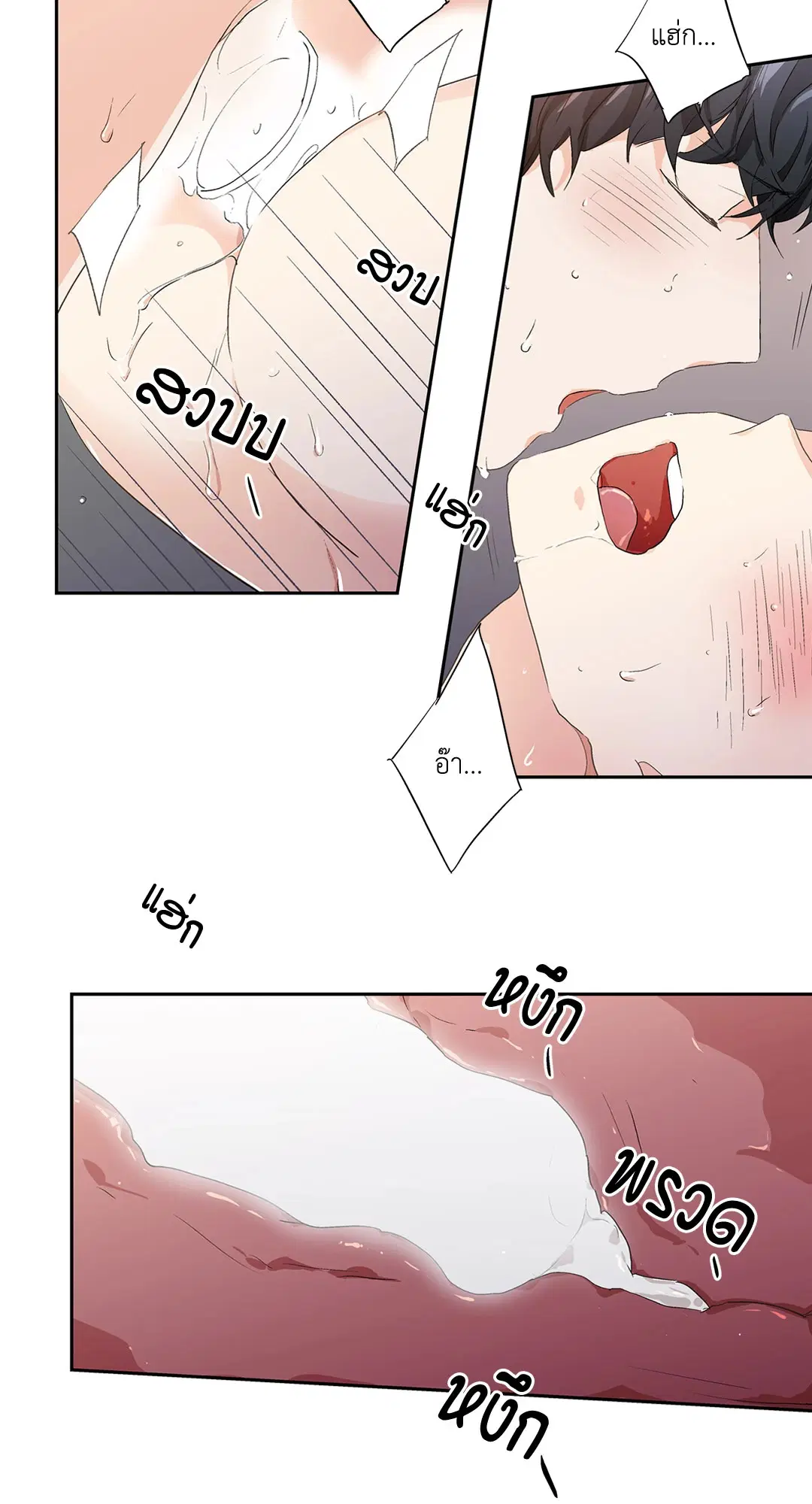 Love is an Illusion! – ซูเปอร์สตาร์ ตอนที่ 44.02 — page 45 of 53