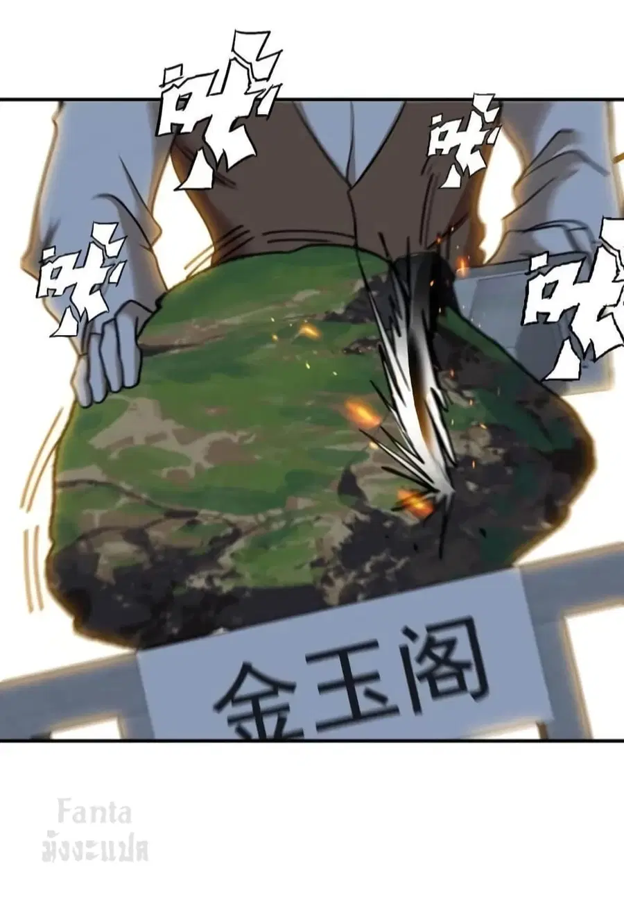 Dragon King Hall ตอนที่ 178 — page 24 of 35