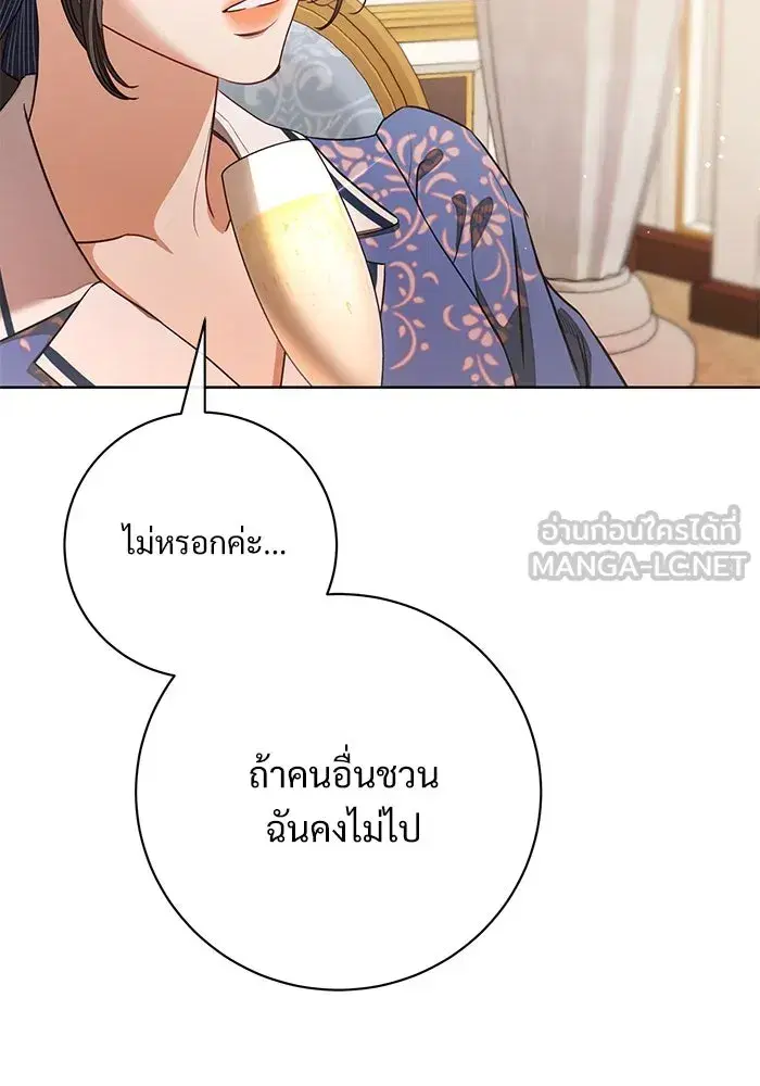 To My Husband’s Mistress ตอนที่ 62 — page 9 of 109