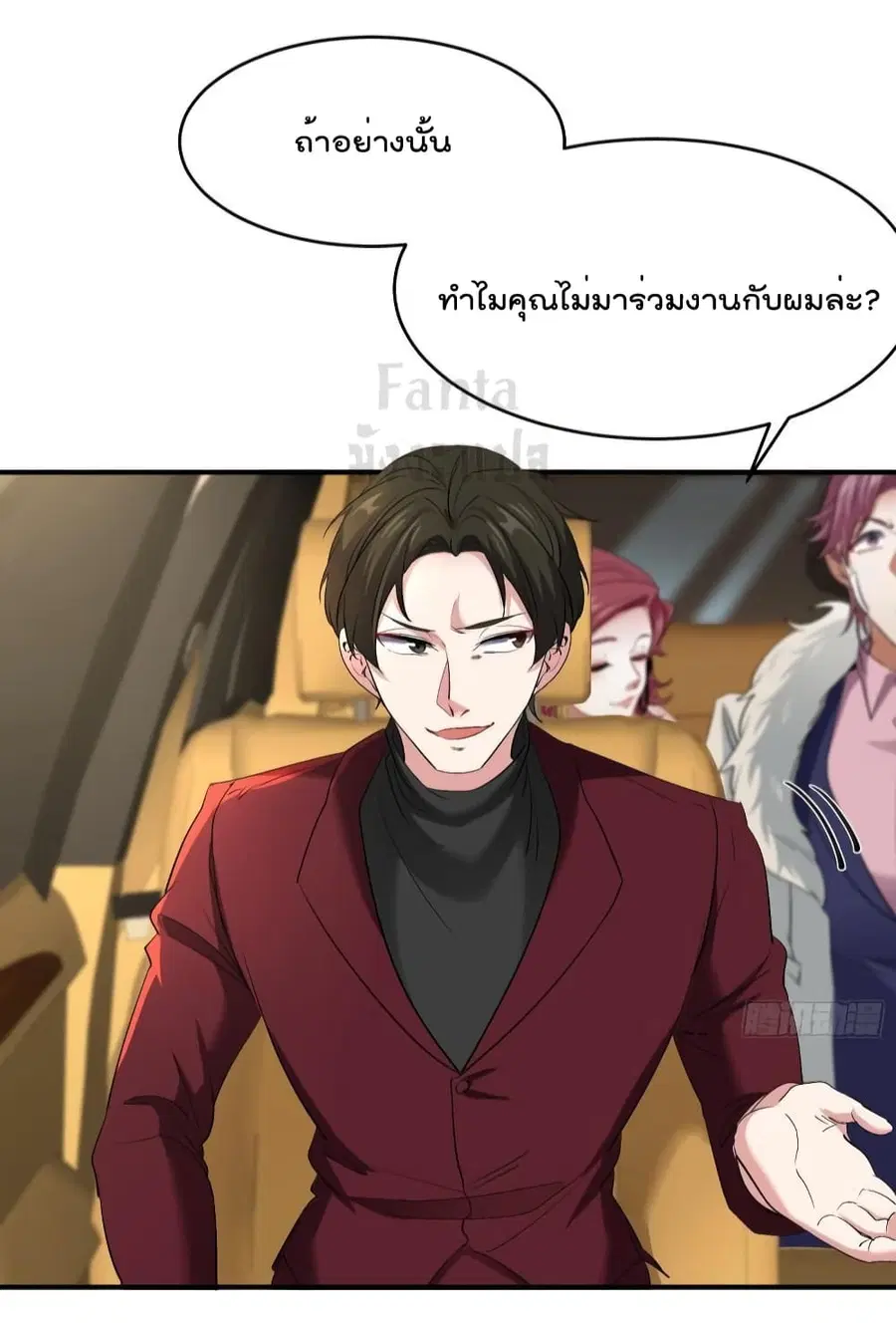 Dragon King Hall ตอนที่ 189 — page 25 of 37
