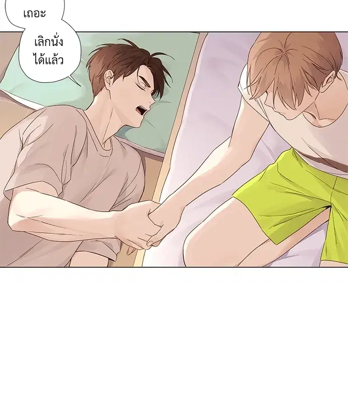 4 Week Lovers ตอนที่ 39 — page 38 of 44