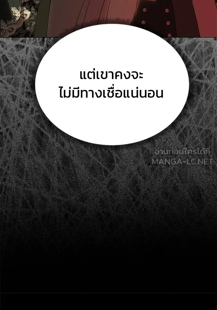 One Husband is Enough – เกมรักจับสามี ตอนที่ 59 — page 30 of 178