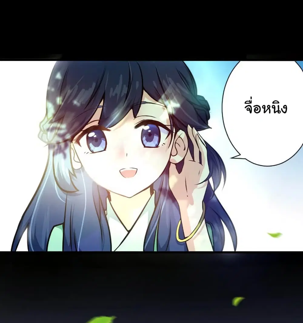 Peerless Doctor in the City ตอนที่ 21 — page 13 of 35