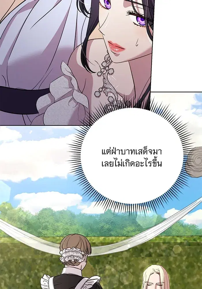 To My Husband’s Mistress ตอนที่ 20 — page 65 of 113