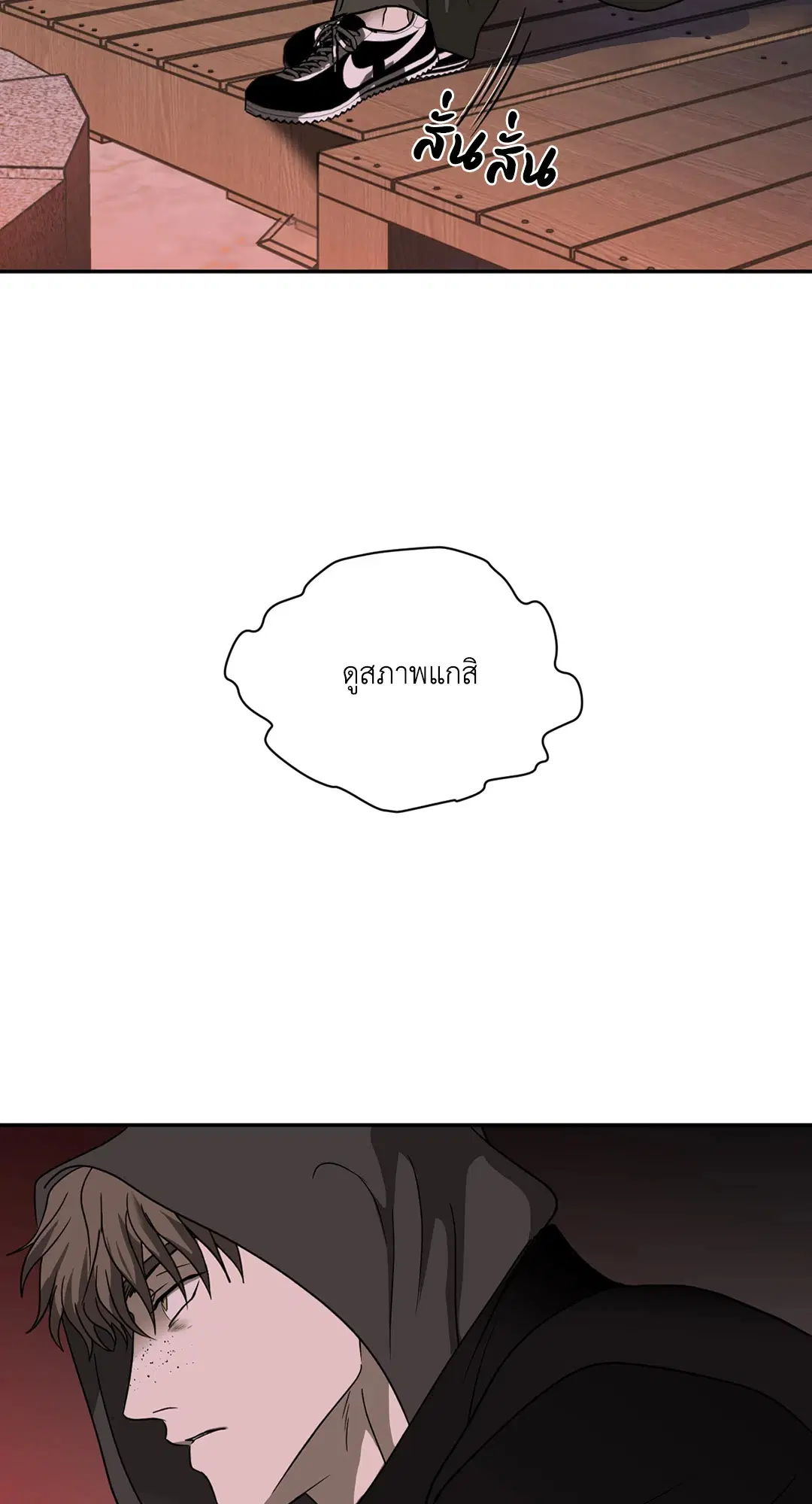 Shutline ตอนที่ 68 — page 42 of 52