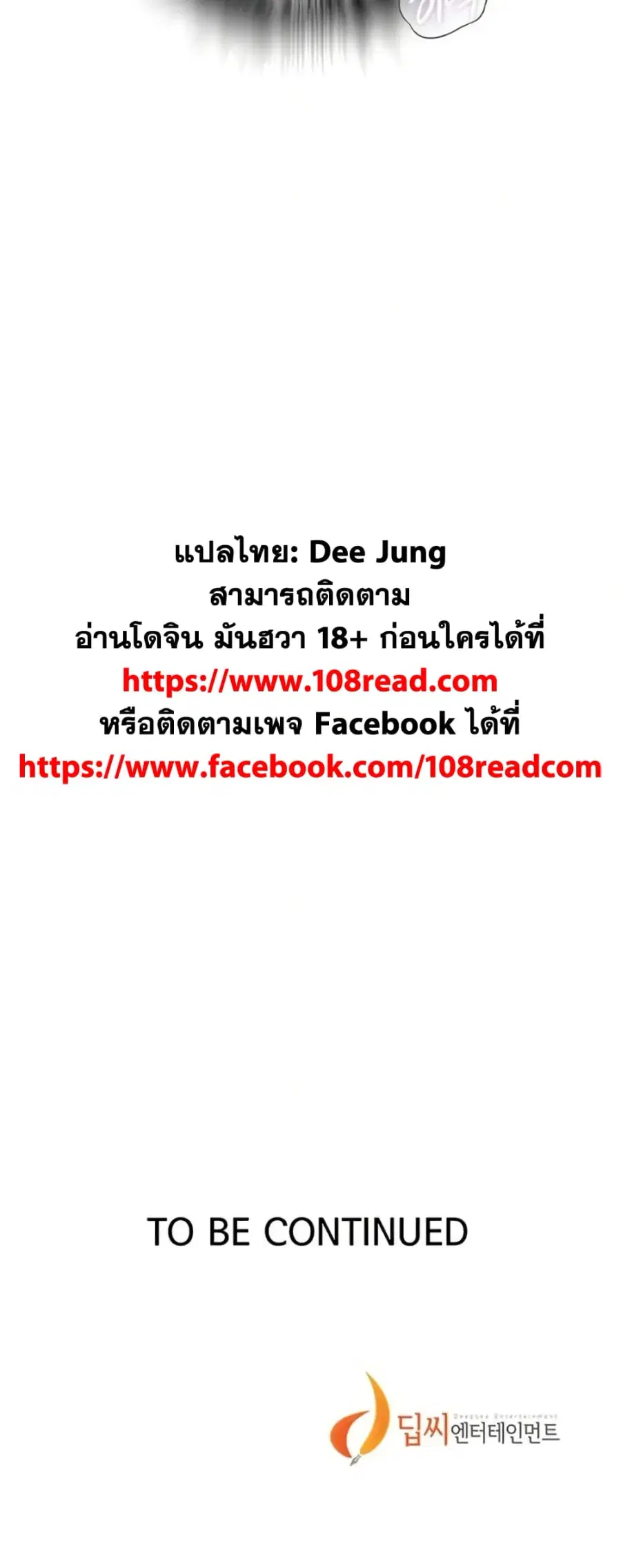 Secret Class ตอนที่ 288 — page 50 of 50