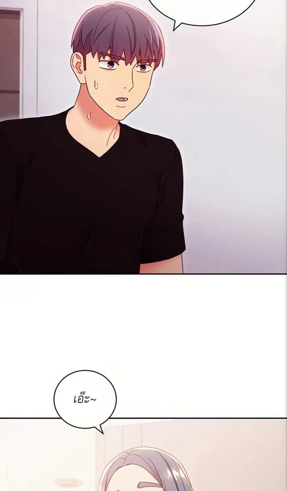 Stepmother Friends ตอนที่ 80 — page 13 of 54