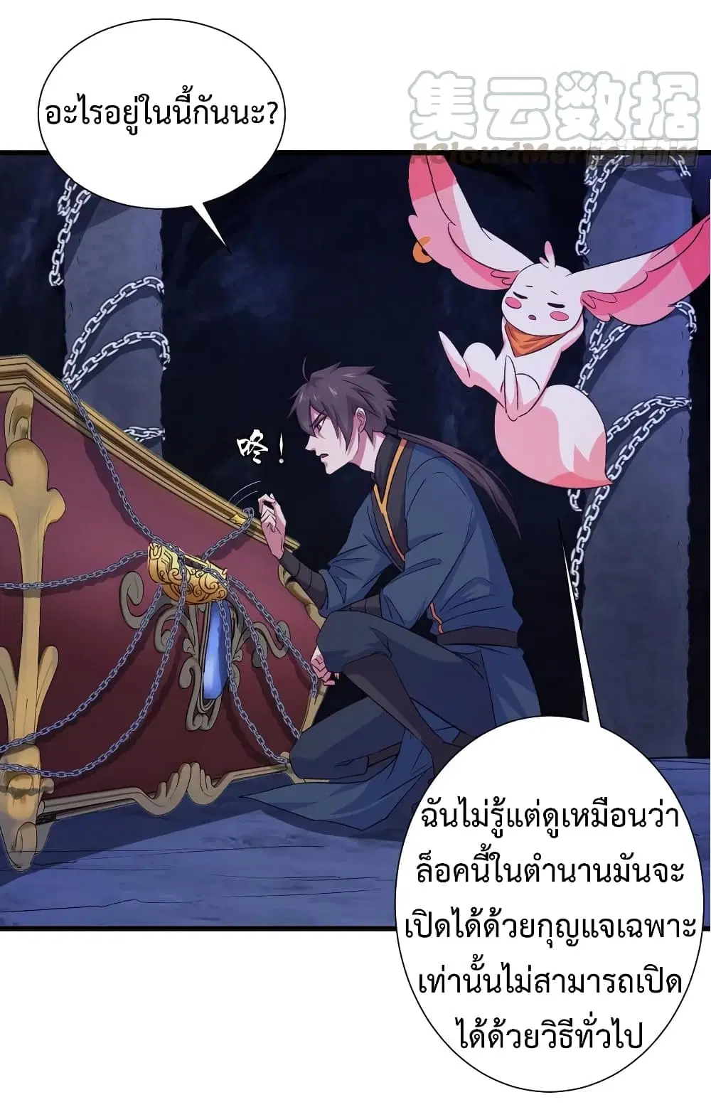 Super Harem Card ตอนที่ 28 — page 7 of 41