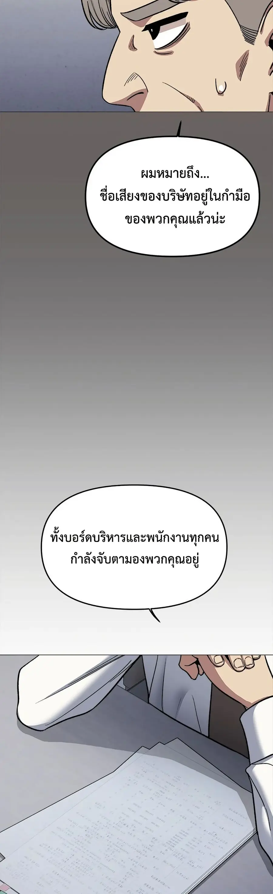 Stop Smoking ตอนที่ 73 — page 11 of 63