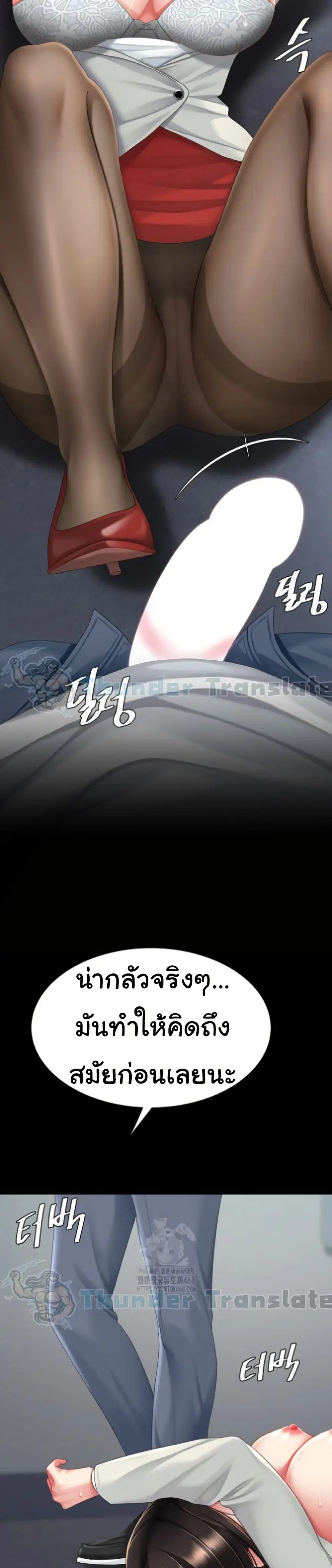 Go Ahead Mom ตอนที่ 113 — page 38 of 51