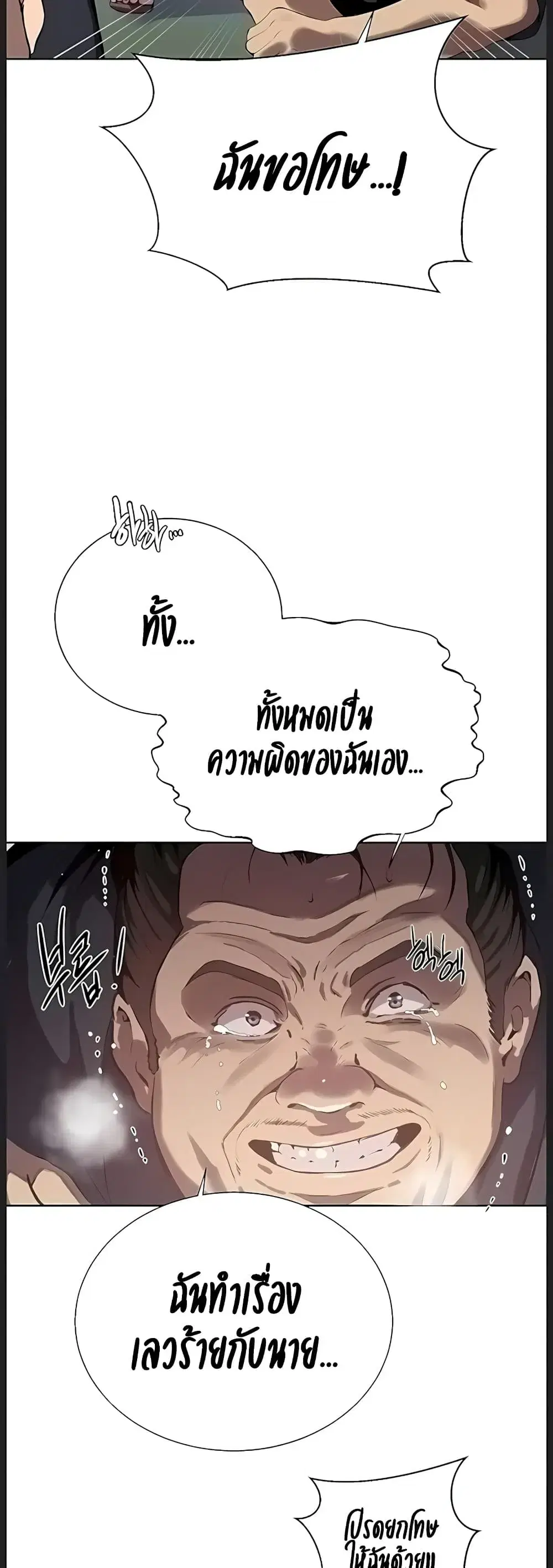 Secret Class ตอนที่ 313 — page 12 of 40