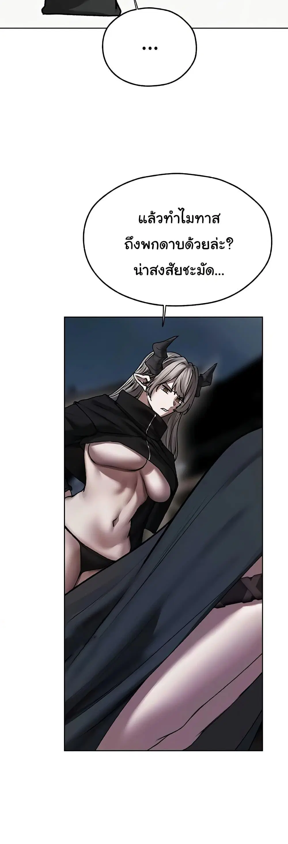 Milf Hunting in Another World ตอนที่ 104 — page 35 of 50
