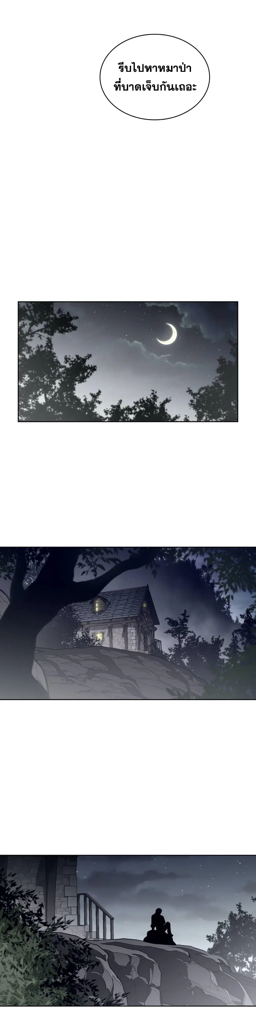 Perfect Half ตอนที่ 121 — page 10 of 21