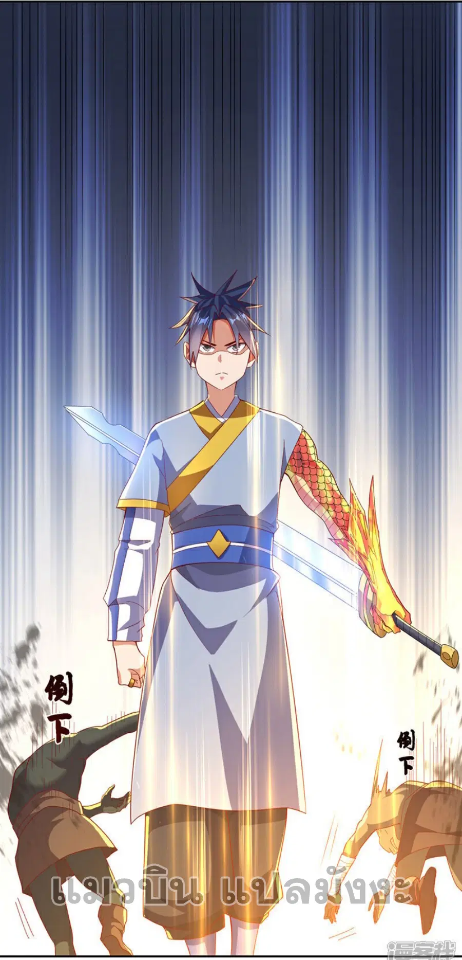 Wu Ni ตอนที่ 370 — page 10 of 34