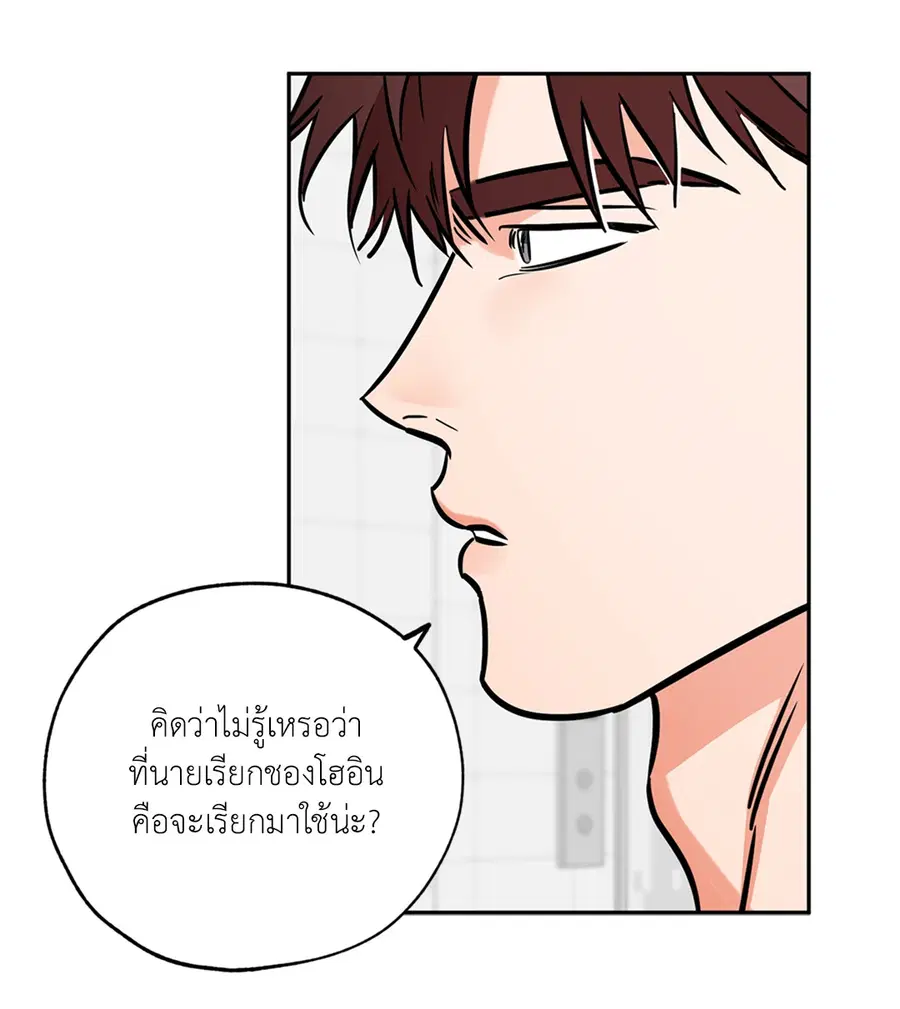 Lucky Paradise ตอนที่ 66 — page 48 of 70