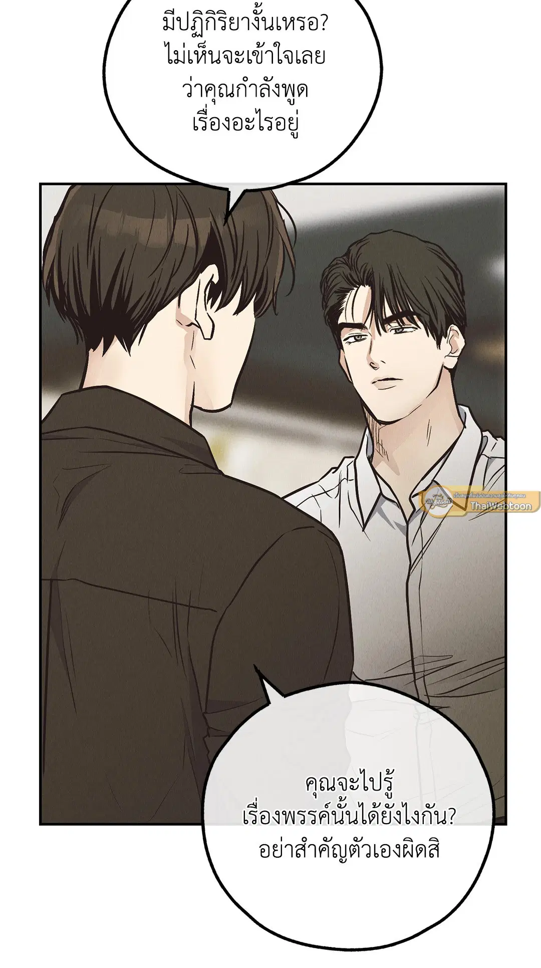 PAYBACK ตอนที่ 71 — page 47 of 92