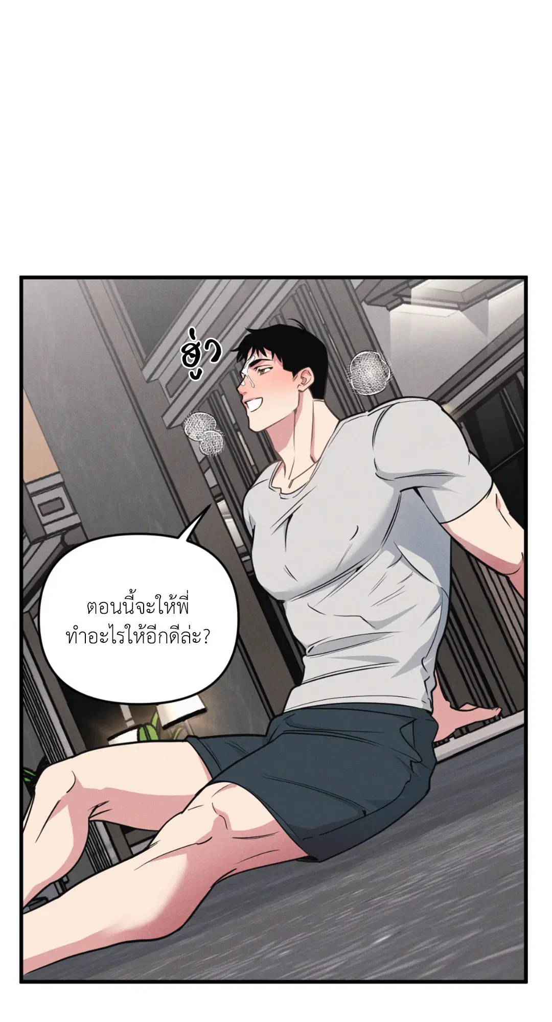 Full Volume ตอนที่ 76.26 — page 57 of 60