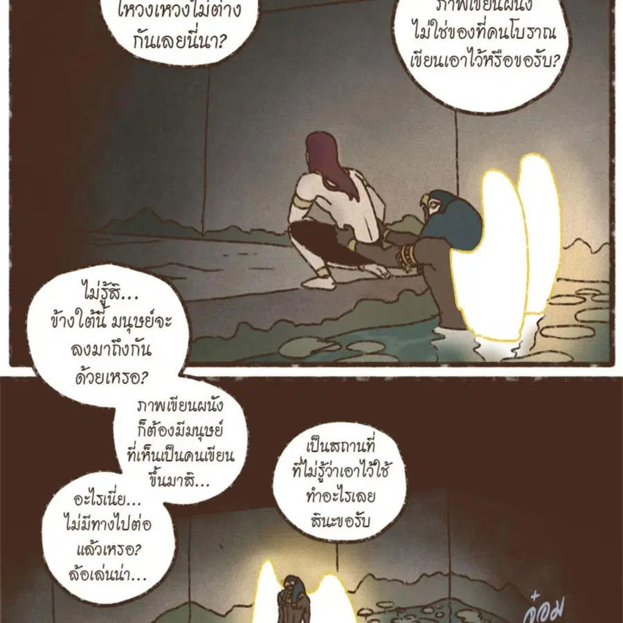ENNEAD ตอนที่ 90 — page 28 of 63