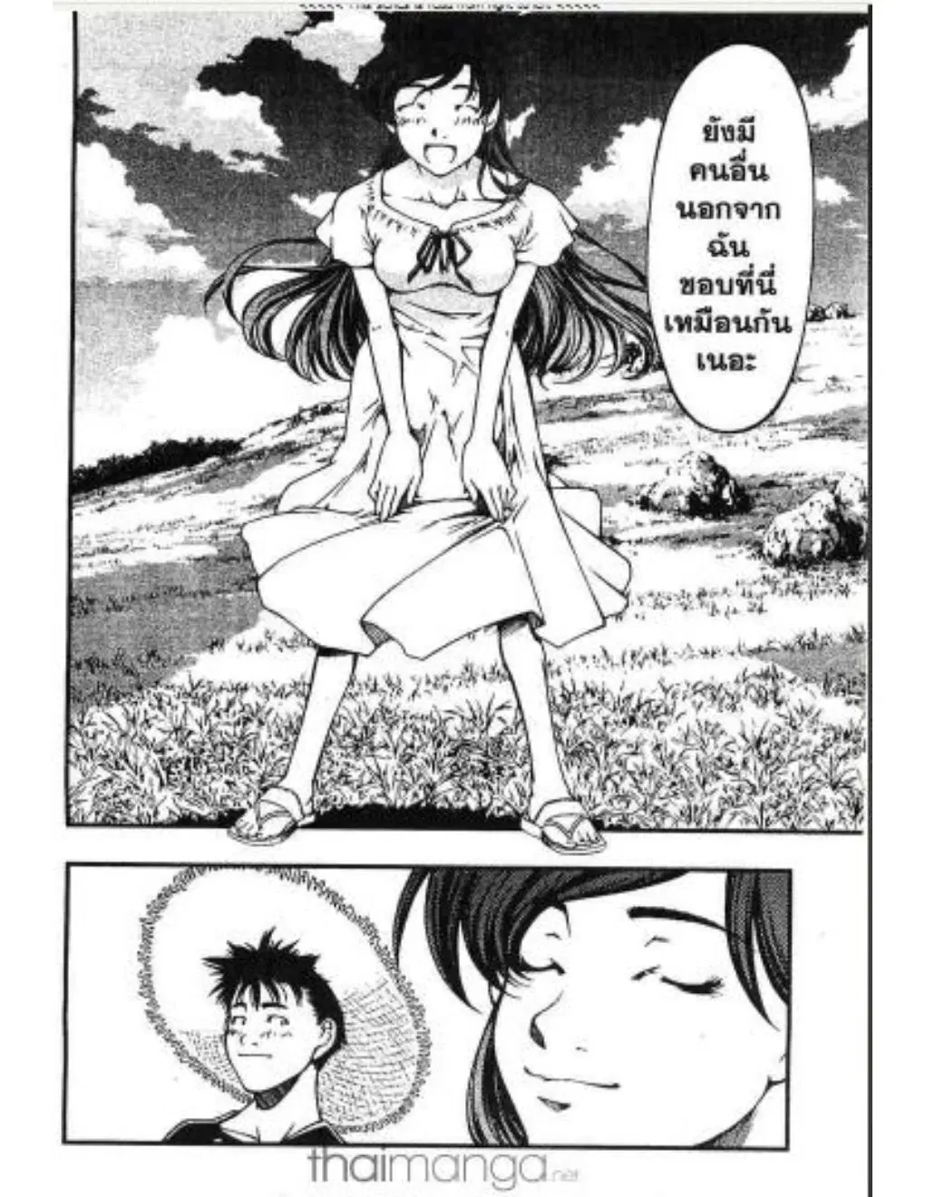 Umi no Misaki ตอนที่ 1 — page 25 of 37
