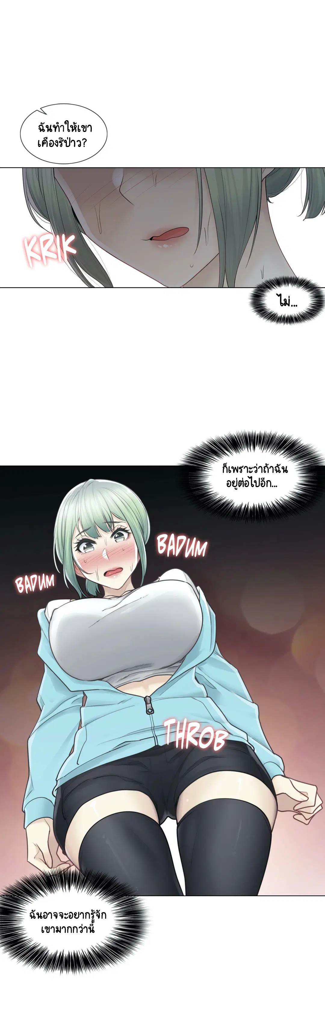 Touch to Unlock ตอนที่ 52 — page 28 of 40