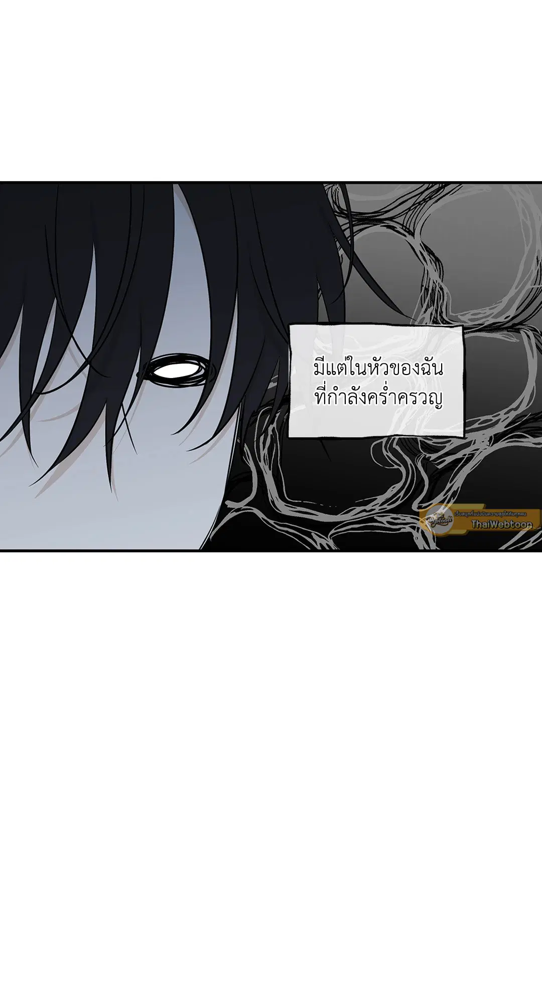 Low Tide in Twilight ตอนที่ 66 — page 16 of 56