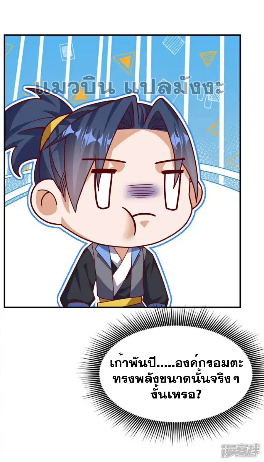 Wu Ni ตอนที่ 484 — page 16 of 32