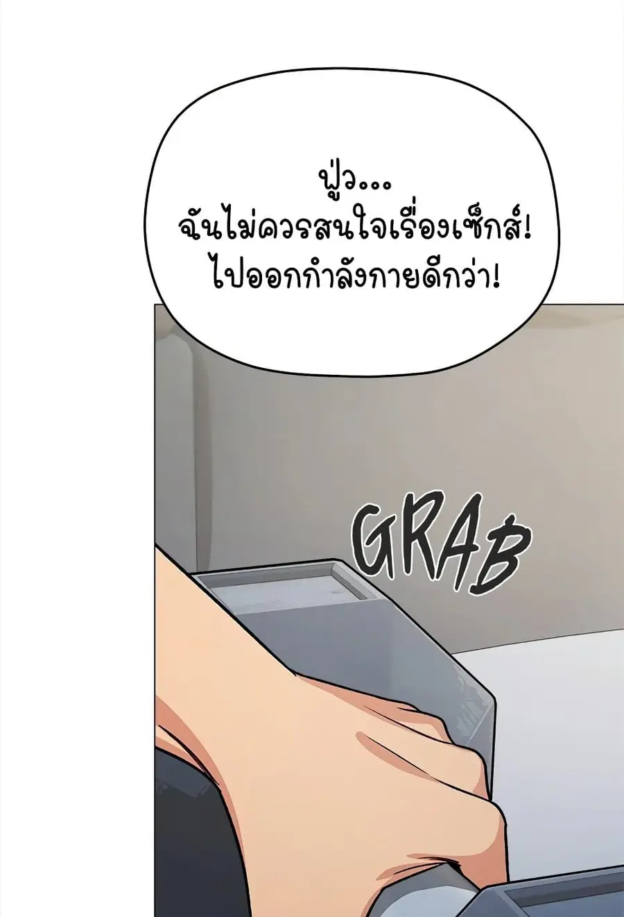 Stop Smoking ตอนที่ 32 — page 107 of 150
