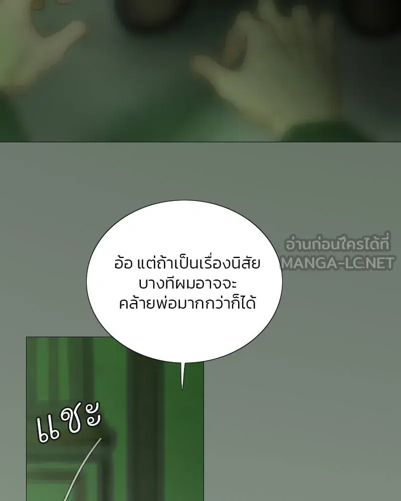 Serena ตอนที่ 125 — page 75 of 140