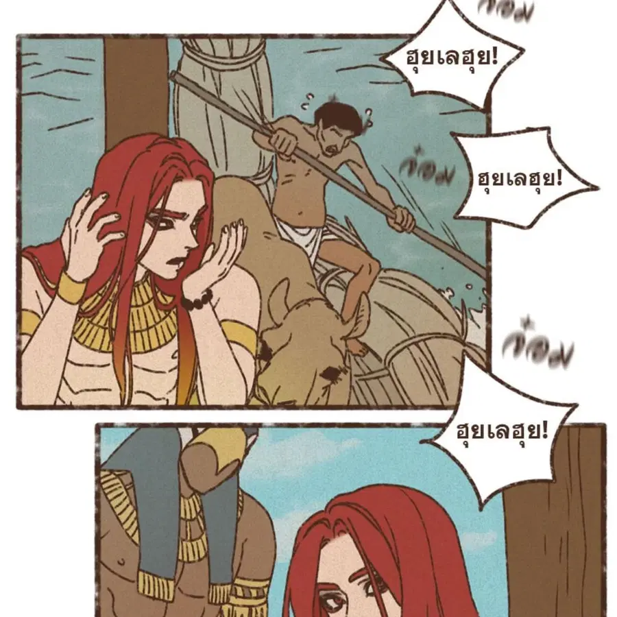 ENNEAD ตอนที่ 85 — page 5 of 80