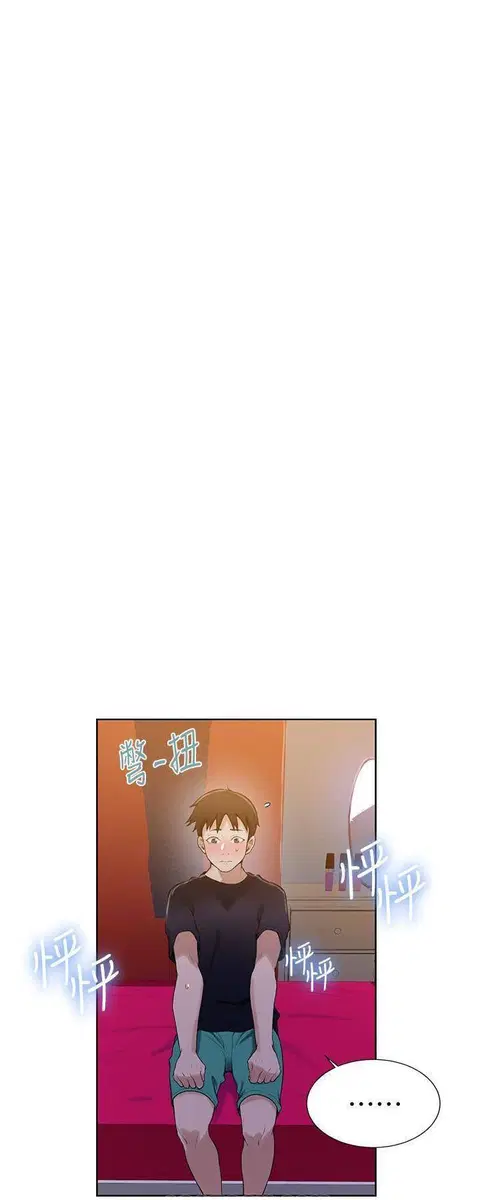Secret Class ตอนที่ 22 — page 22 of 51