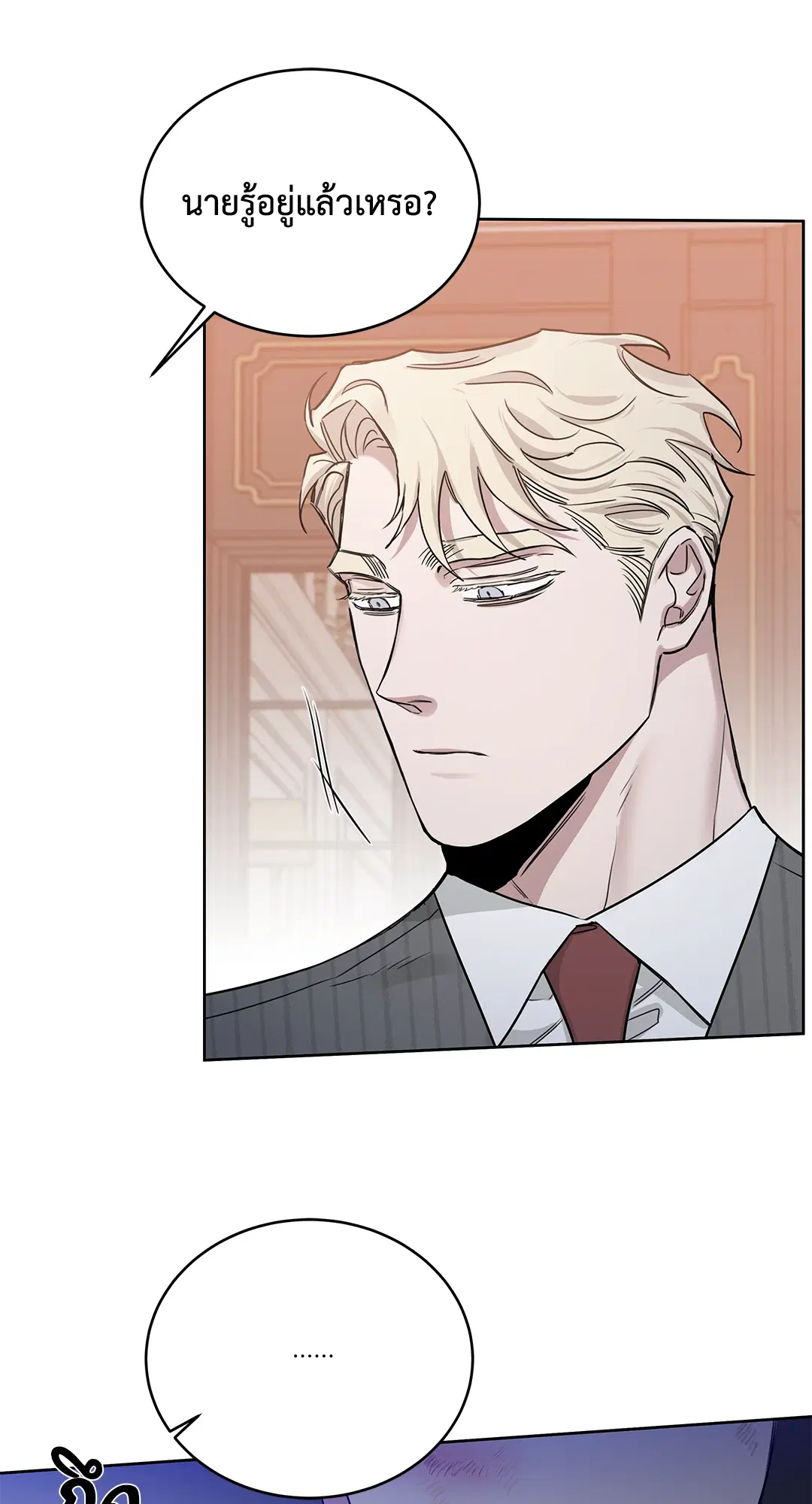 Roses and Champagne ตอนที่ 52.13 — page 54 of 84