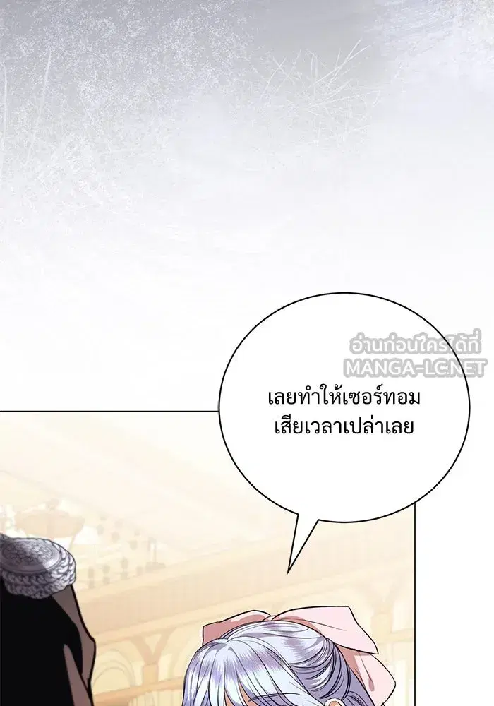 To My Husband’s Mistress ตอนที่ 42 — page 15 of 112