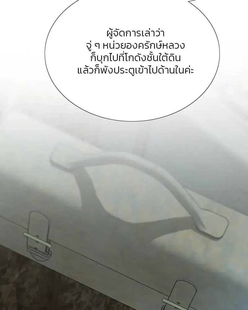 Serena ตอนที่ 114 — page 94 of 157