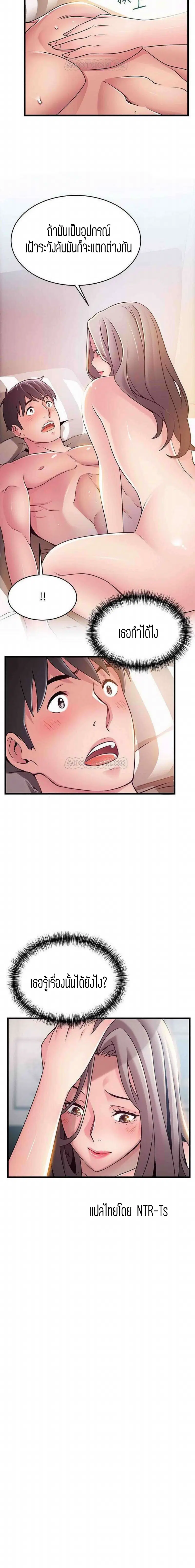 Weak Point ตอนที่ 82 — page 15 of 15