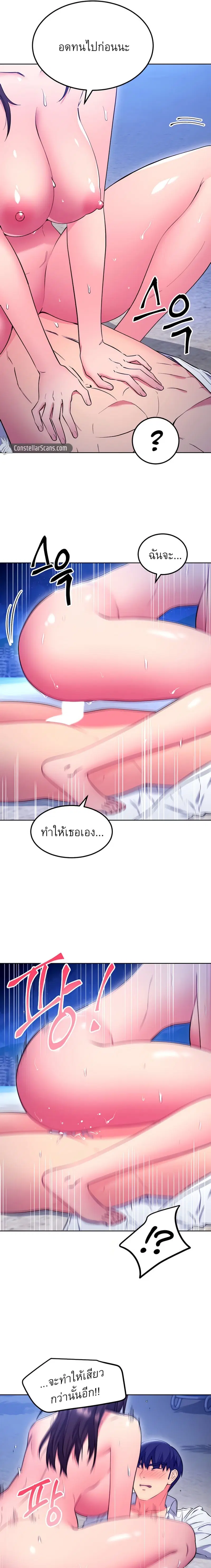 Stepmother Friends ตอนที่ 122 — page 5 of 18