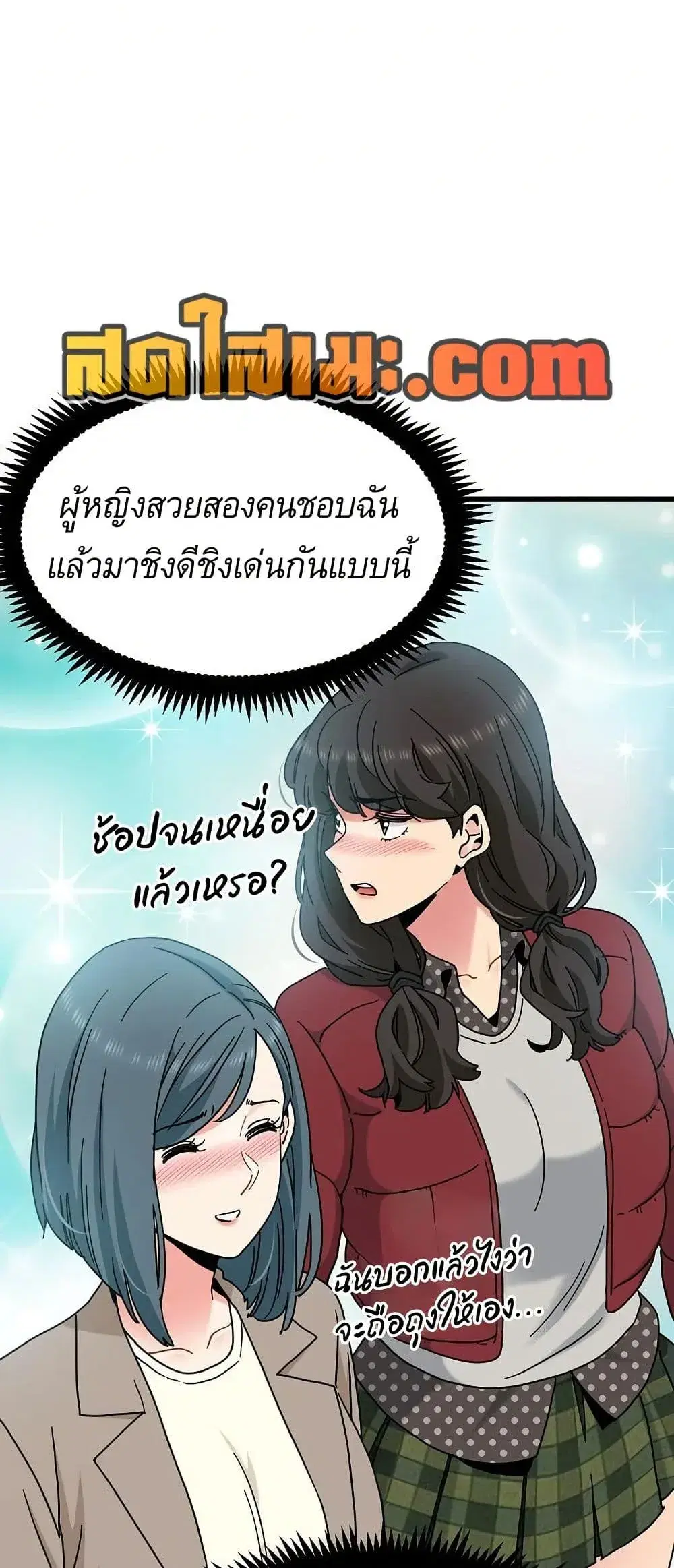 The Turning Point ตอนที่ 130 — page 30 of 80