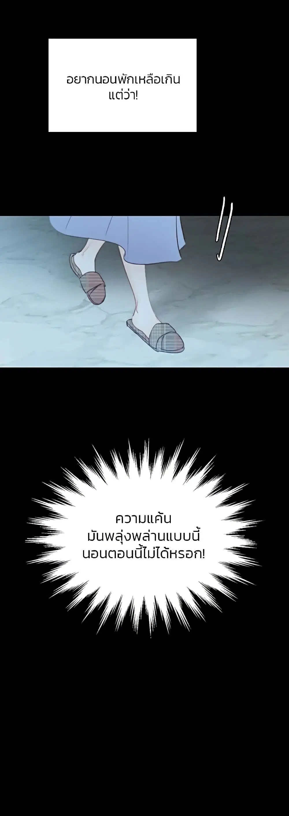 Serena ตอนที่ 16 — page 48 of 52