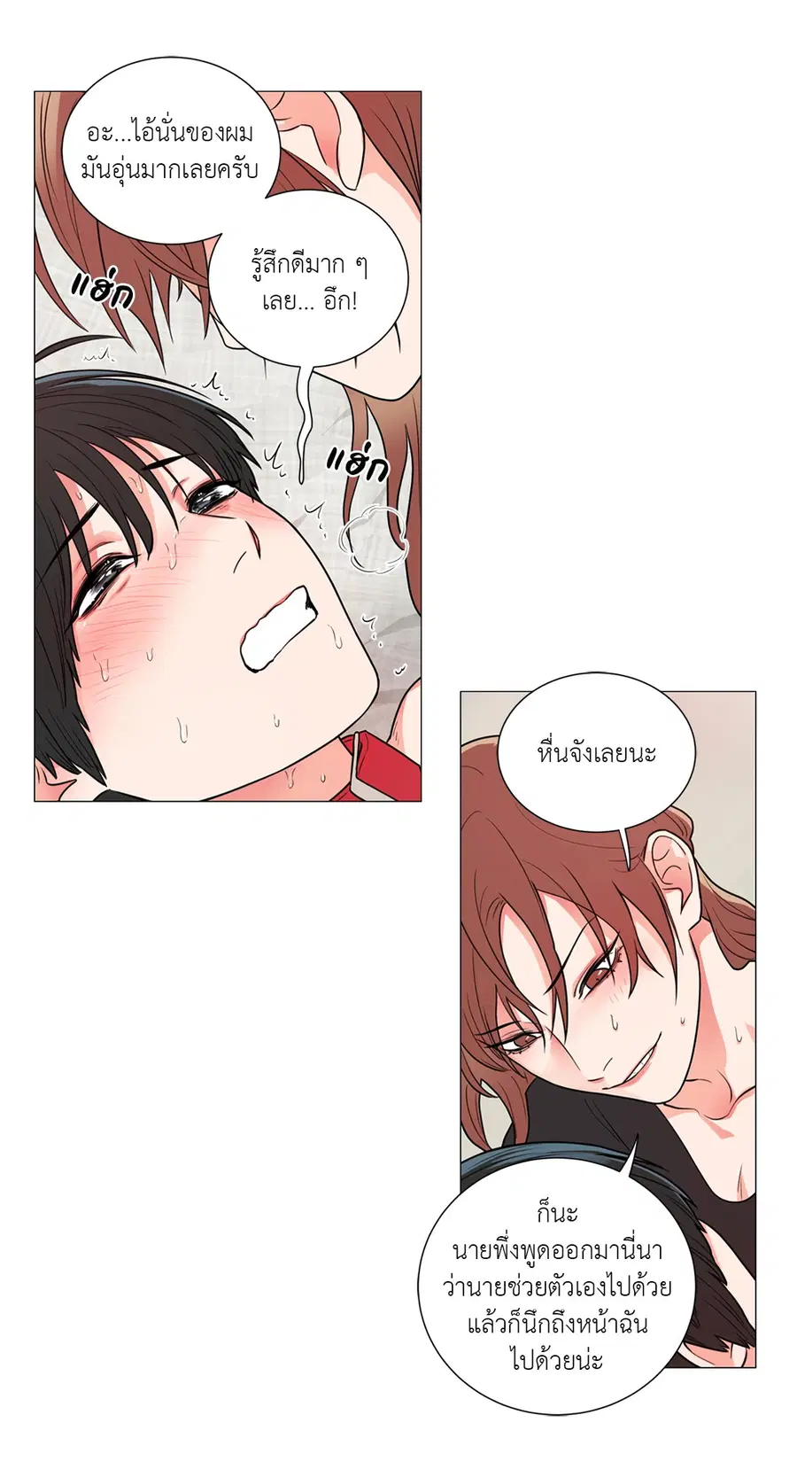 Sadistic Beauty ตอนที่ 58 — page 7 of 38