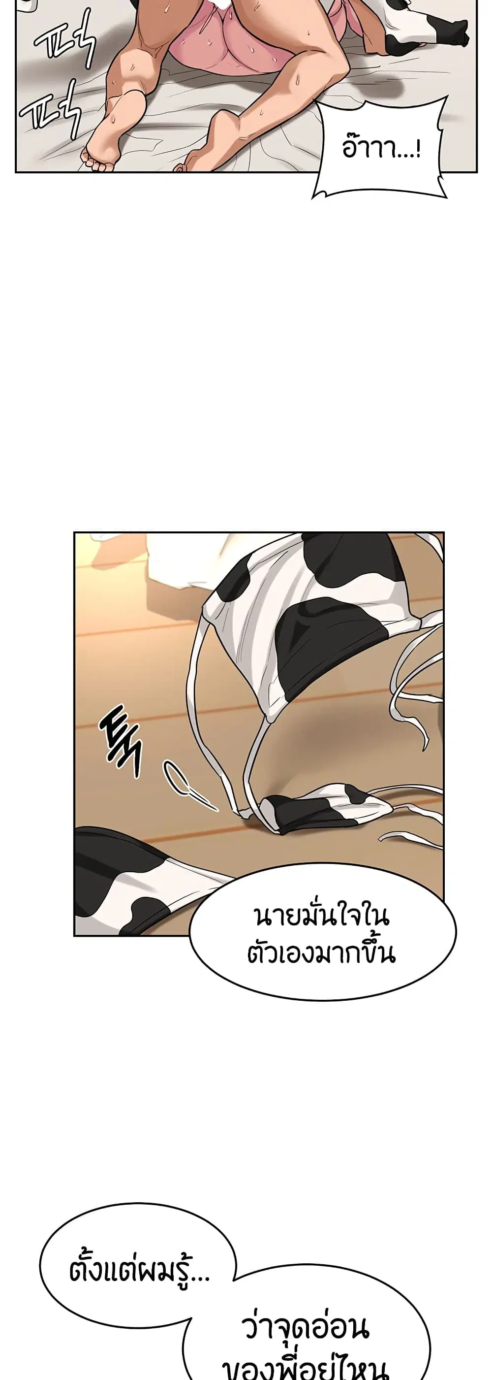 Sextudy Group ตอนที่ 37 — page 25 of 43