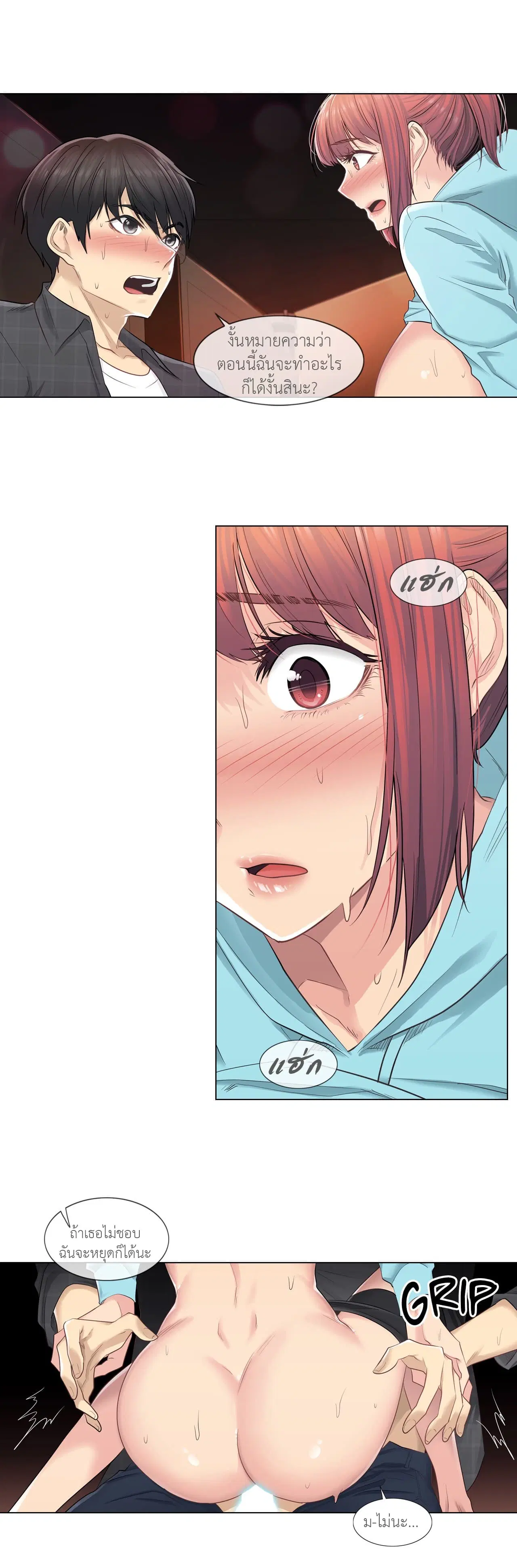 Touch to Unlock ตอนที่ 3 — page 18 of 28