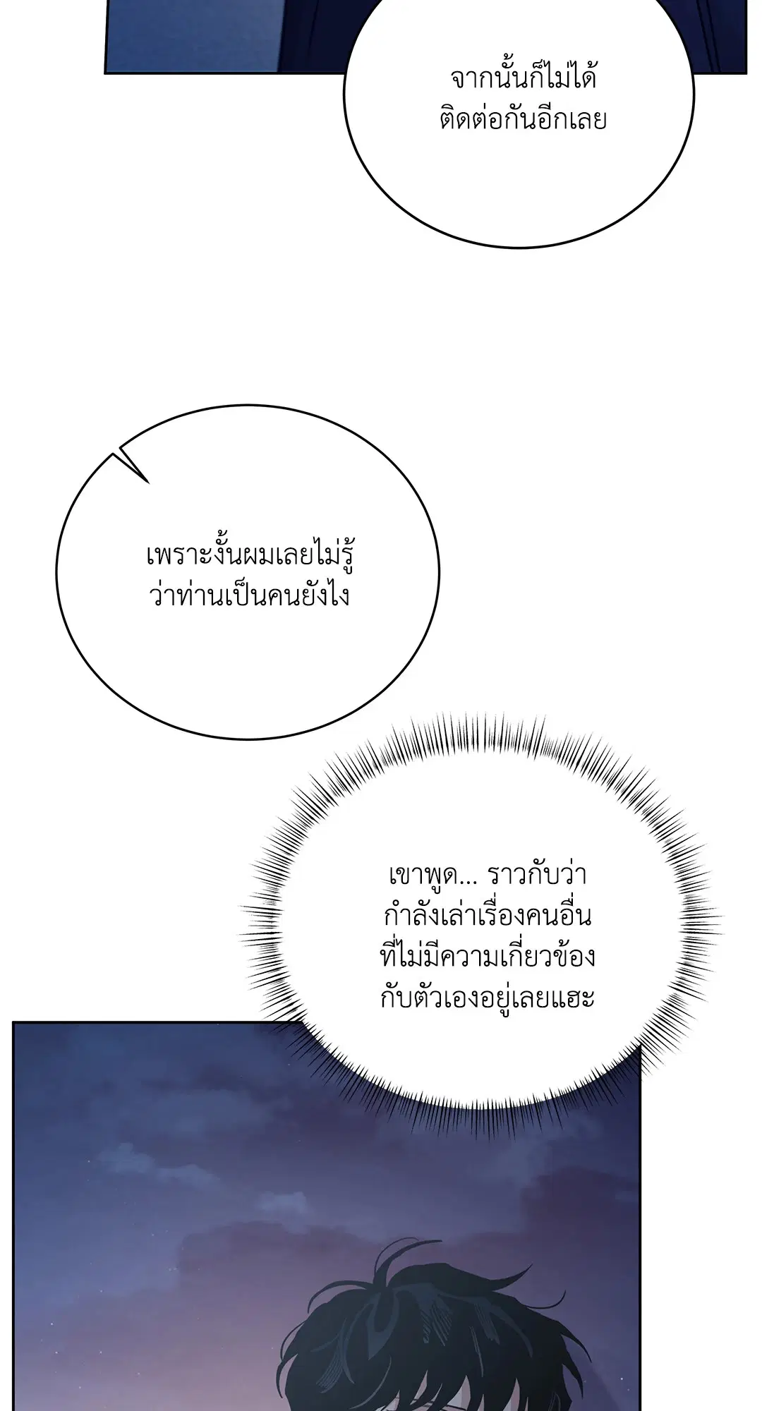 Roses and Champagne ตอนที่ 52.37 — page 52 of 78