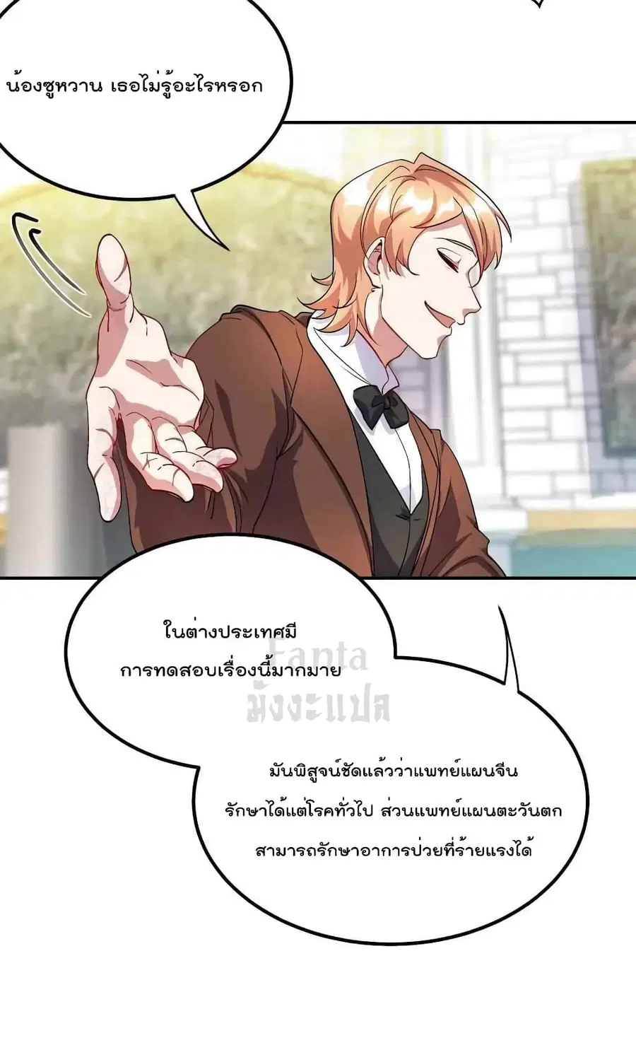 Dragon King Hall ตอนที่ 186 — page 19 of 31