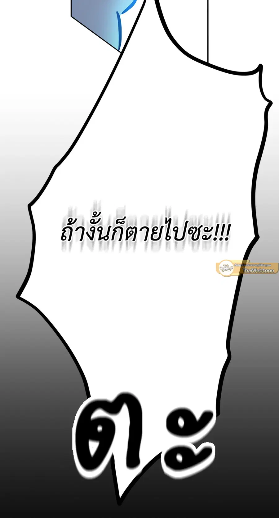Lucky Paradise ตอนที่ 81.27 — page 43 of 64