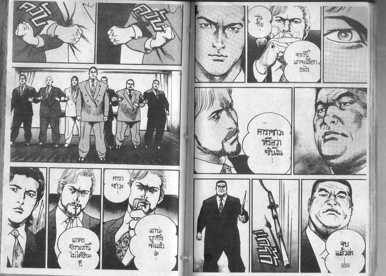 Heat ตอนที่ 116 — page 9 of 13