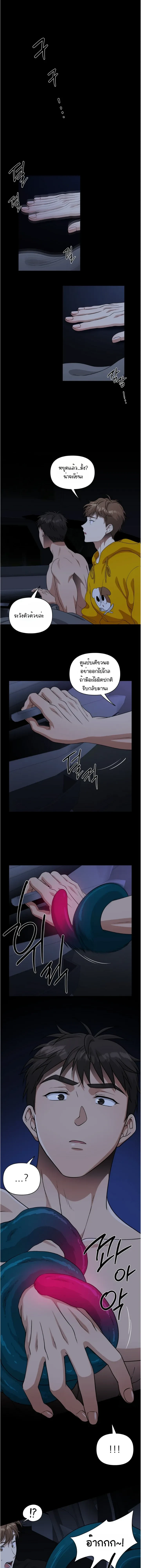 Devour – กัดกิน ตอนที่ 1 — page 9 of 11
