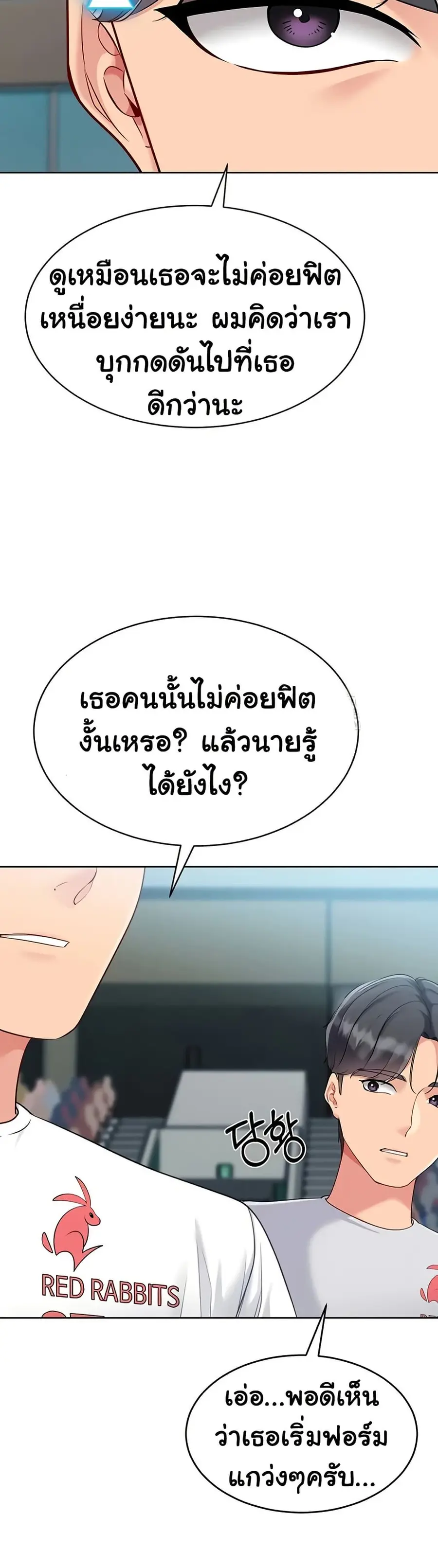 Set Up ตอนที่ 74 — page 19 of 51