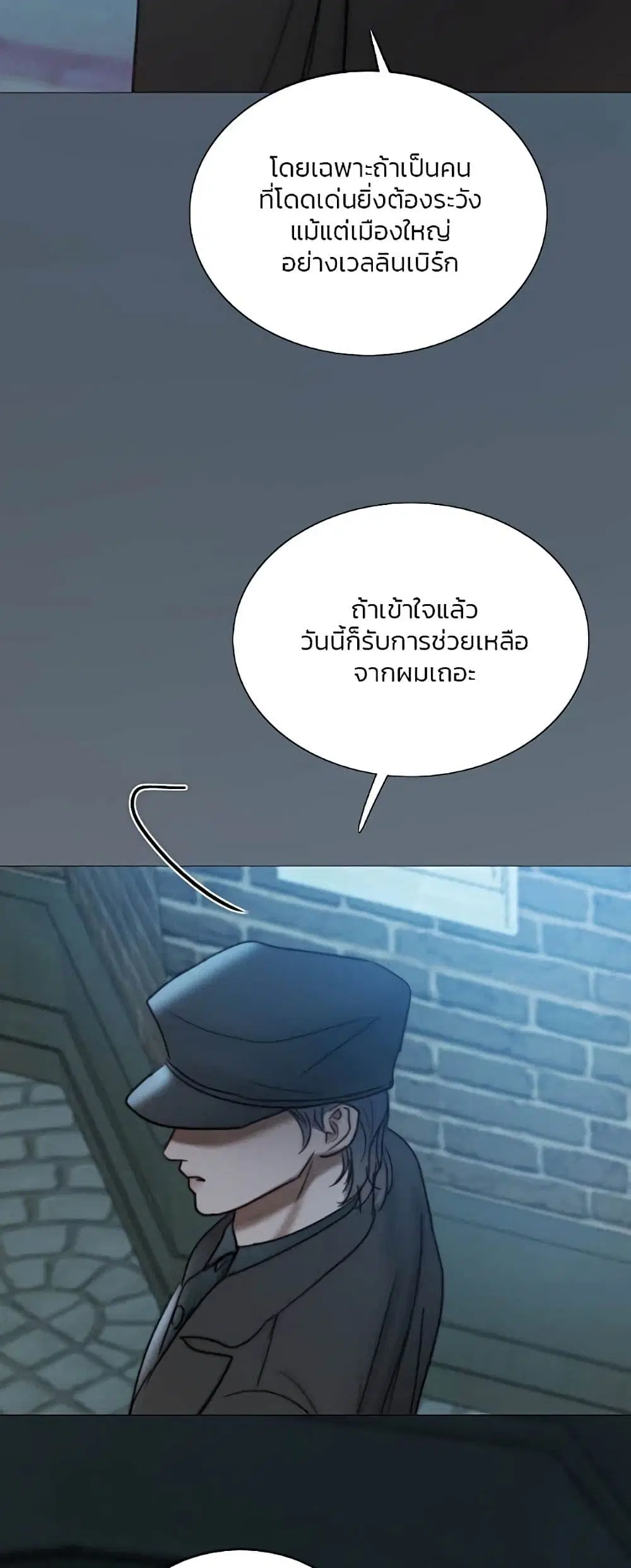 Serena ตอนที่ 96 — page 49 of 62