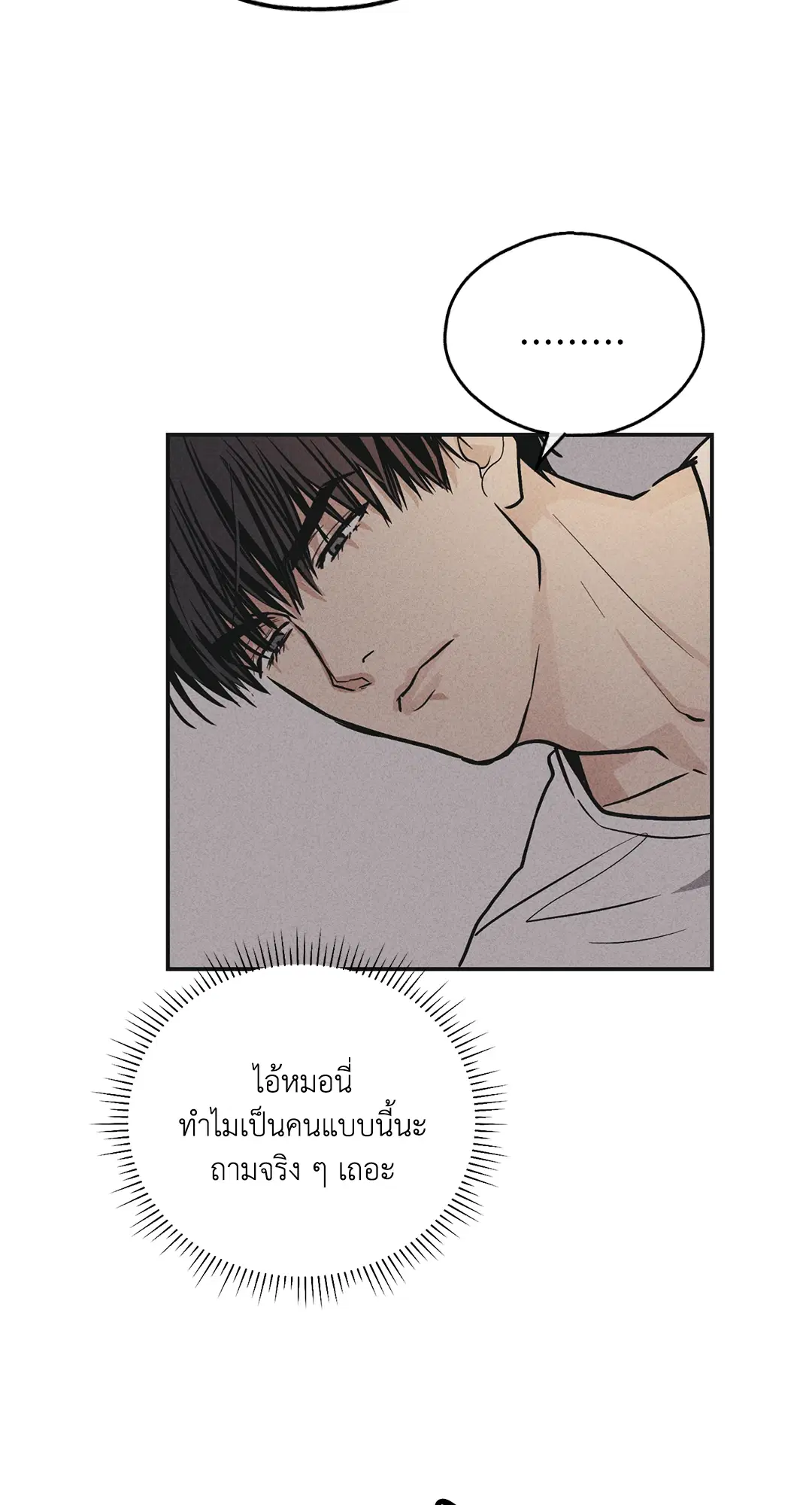 PAYBACK ตอนที่ 51 — page 45 of 85