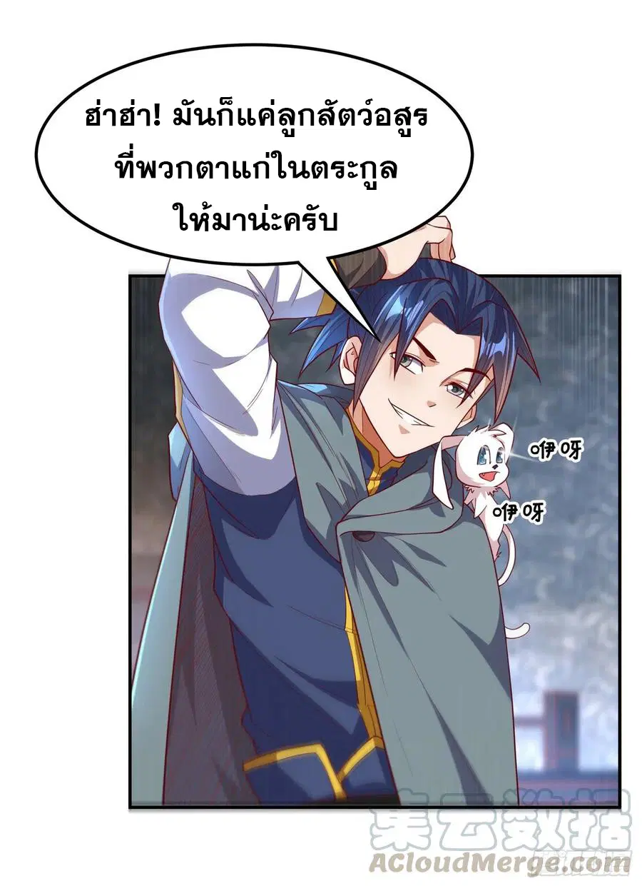 Wu Ni ตอนที่ 122 — page 15 of 39