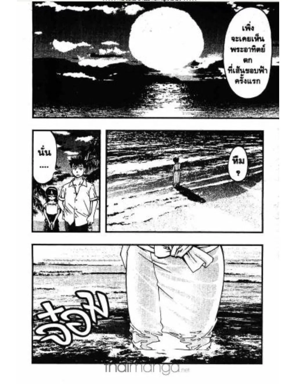 Umi no Misaki ตอนที่ 6 — page 10 of 20